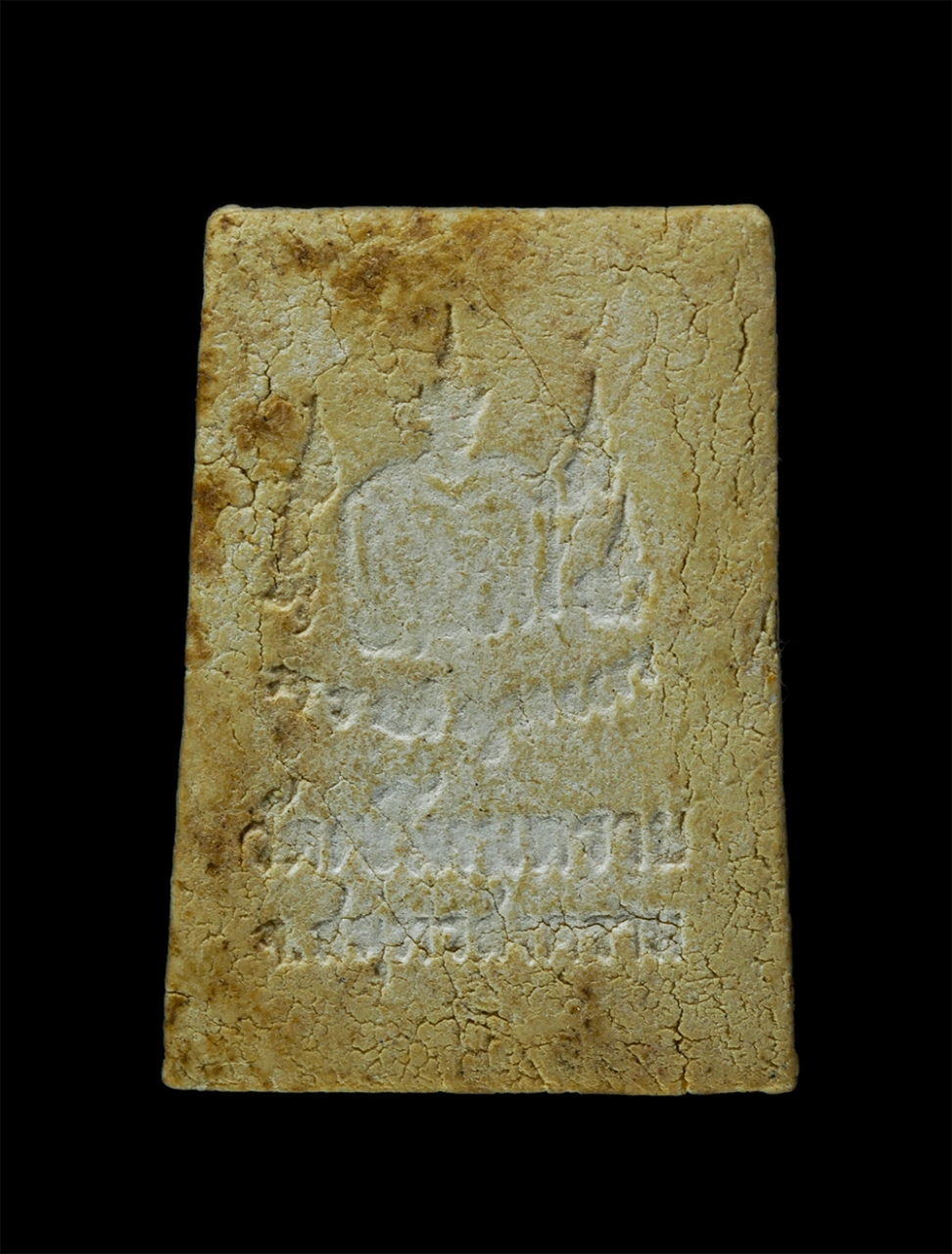 22Nov24 (53)P.jpg - พระผงหลวงพ่อบ้านแหลม วัดตะโหนดราย ต.บางกระบือ อ.บางคนที จ.สมุทรสงคราม เนื้อผงพุทธคุณ ผงว่าน พระเก่าสวย มวลสารดี นาเก็บสะสมบูชา#1 | https://kamulet.in.th